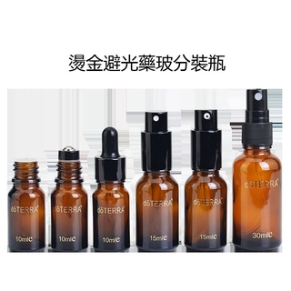 Doterra Doteri ขวดสเปรย์เปล่า สําหรับใส่โลชั่น น้ํามันหอมระเหย เครื่องสําอาง