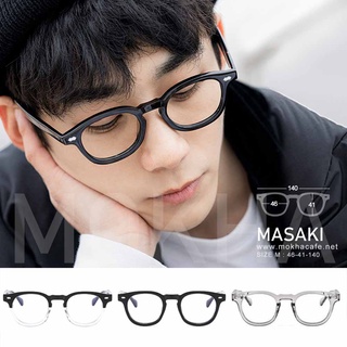 MOKHA แว่นตา กรอบแว่น MASAKI แว่นทรงหยดน้ำ กรอบหนา กว้าง 140 มม. (size M)