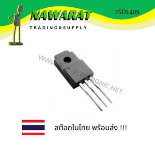 2SD1409 (TO-220) SILICON NPN DARLINGTON TRANSISTOR