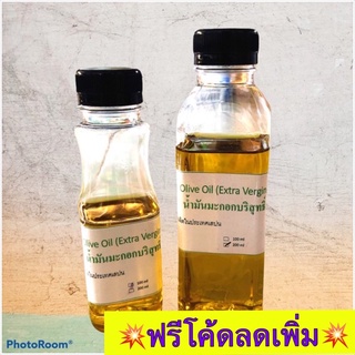 Extra Vergin Oilve Oil น้ำมันมะกอกบริสุทธิ์