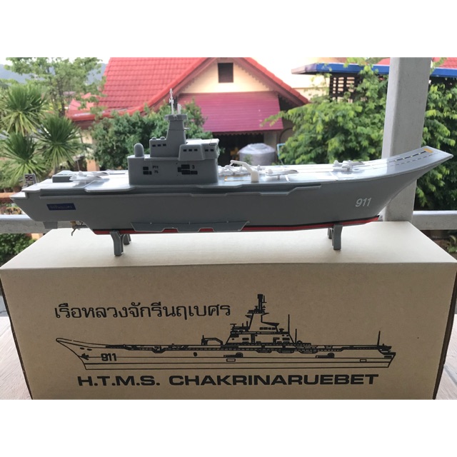 โมเดลเรือจักรีนฤเบศจำลอง✅ ส่งไว ✅ ของแท้ ✅ เคลมได้
