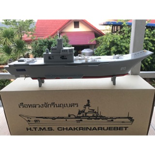 โมเดลเรือจักรีนฤเบศจำลอง✅ ส่งไว ✅ ของแท้ ✅ เคลมได้