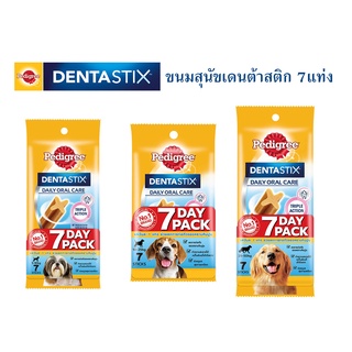 ขนมสุนัข pedigree เดนต้าสติ๊ก 7 แท่งต่อวัน