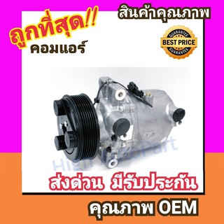 คอมแอร์ นิสสัน นาวาร่า13 เบนซิน คอมเพรสเซอร์ คอม แอร์ Compressor Nissan Navara 2013 คอมเพลสเซอร์ คอมแอร์รถยนต์