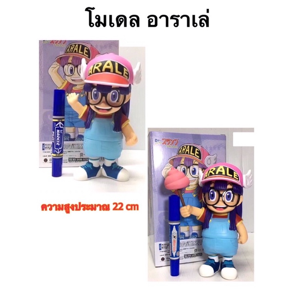 โมเดล อาราเร่ 2 แบบ งานกล่อง งานดี งานสวย มาใหม่ค่ะ ความสูง 22 cm (cy)