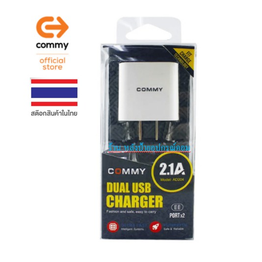 ลดราคา Commy ชาร์จเร็ว/ชาร์จด่วน USB Charger รุ่น AD204 2.1A #ค้นหาเพิ่มเติม สายชาร์จคอมพิวเตอร์ Wi-Fi Repeater Microlab DisplayPort