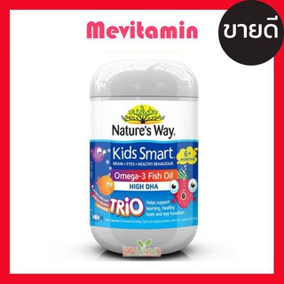 Natures Way Kids Smart Omega3 Fish Oil Trio น้ำมันปลา โอเมก้า 3 เสริมสร้างสมอง เพิ่มสมาธิ 180เม็ด