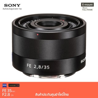 Sony Sonnar T* FE 35mm f/2.8 ZA Lens (สินค้าประกันศูนย์ฯโซนี่ไทย)