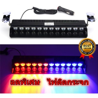 เทสทุกตัวก่อนส่ง siren light ไฟไซเรนติดกระจก รุ่นยอดนิยม S12 led strobe แสงแรง พุ่งไกล(รุ่นยอดนิยม)ดวงไฟมากถึง 12 ดวง