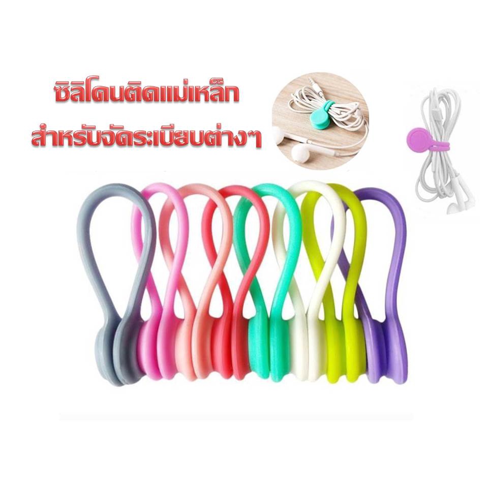 ซิลิโคนติดแม่เหล็กจัดระเบียบหูฟังSilicone