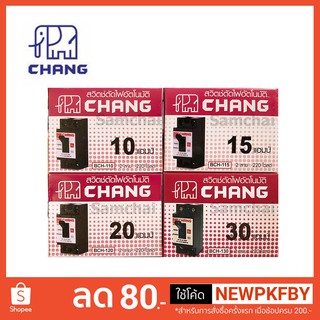 เบรกเกอร์ช้าง เซอร์กิตเบรกเกอร์ ยี่ห้อช้าง Chang 10A-30A