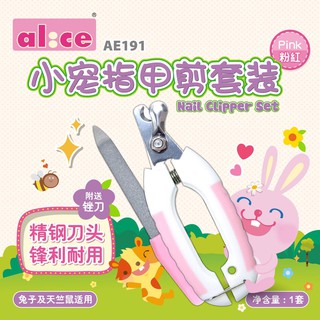 Alice Nail Clipper Set กรรไกรตัดเล็บพร้อมตะไบ สำหรับกระต่าย แมวและสัตว์เลี้ยงขนาดเล็ก