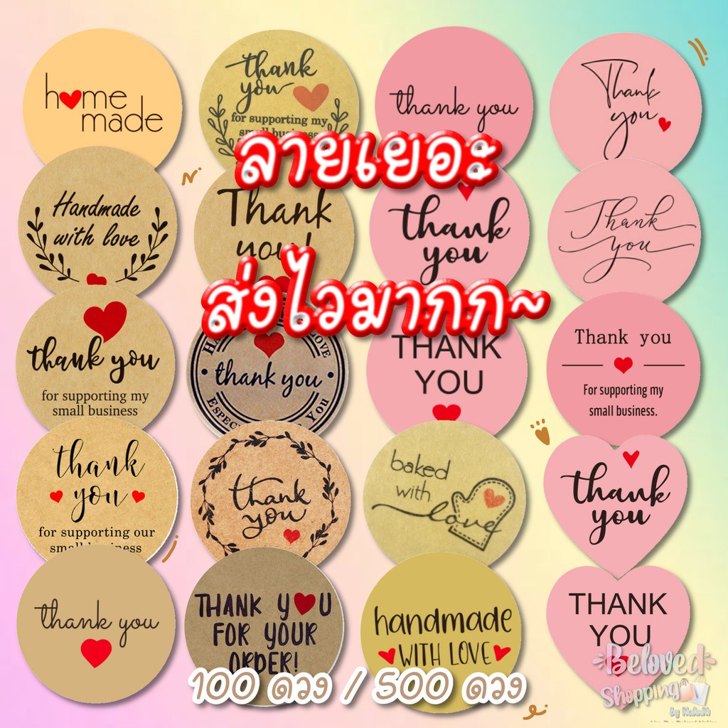 💟พร้อมส่งค่ะ💟 ‼️ขนาด 2.5ซม.‼️Sticker Thank You สติ๊กเกอร์ขอบคุณ ติดกล่องถุงขนมถุงคุ๊กกี้ของชำร่วย