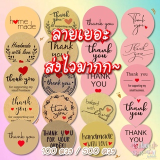 🌟พร้อมส่งค่ะ🌟‼️ขนาด 2.5ซม.‼️Sticker Thank You สติ๊กเกอร์ขอบคุณ ติดกล่อง ถุงขนม ถุงคุ๊กกี้ ของชำร่วย