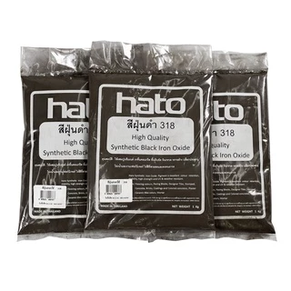 HATO สีฝุ่น (1กิโล) ผสมปูน และ คอนกรีต แม่สีฝุ่นผสมซีเมนต์ งานไม้ ดินเผา หินล้าง หินขัด กระเบื้องมุงหลังคา