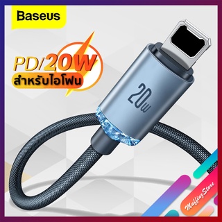 💜ถูกจริง/ส่งไว📦Baseus สายชาร์จสำหรับไอโฟนสายถัก PD 20W USB-C