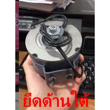มอเตอร์ตู้แช่ 9W kulthon กุลธร ระบายความร้อนยึดด้านใต้ kja2m4002(L)