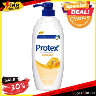 🔥The Best!! โพรเทคส์ พรอพโพลิส ครีมอาบน้ำสุขภาพผิว 450มล. Protex Propolis Shower Cream 450ml