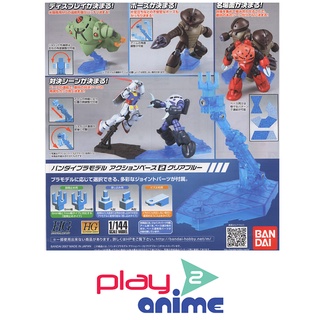 Bandai Action Base 2 Aqua Blue **สำหรับกันดั้มสเกล 1/144 และ SD**