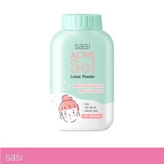 (Exp.02/24) ศศิ แอคเน่ โซล ลูส พาวเดอร์ 50 กรัม