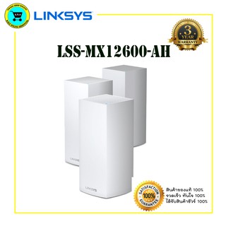 LSS-MX12600-AH รับประกัน 3 ปี