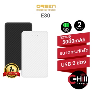 ราคาOrsen by Eloop E30 แบตสำรอง 5000mAh ชาร์จ 2.1A แบบบางเฉียบ เบา พกง่าย USB 2 ช่องชาร์จ