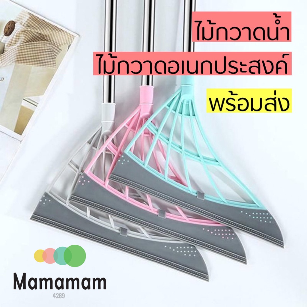 ไม้กวาดซิลิโคน รีดน้ำ ที่ปาดน้ำ หมดปัญหาขนร่วง