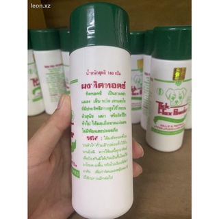 แป้งTicktox แป้งหมา แป้งสุนัข แป้งไก่ชน แป้งแมว ใช้สำหรับกำจัดไร เห็บ หมัดในสัตว์เลี้ยง ประโยชน์ กำจัดเห็บหมัด แมลงรบกวน