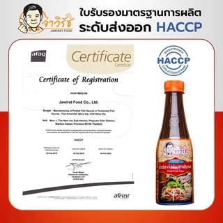 (ขนาดแกลลอน 5 ลิตร) "จ่าวิรัช" สูตรอีสานแซ่บX2 น้ำปลาร้าต้มสุกปรุงรส