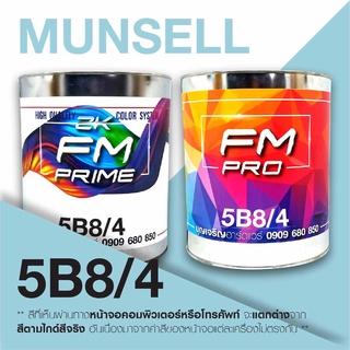 สี Munsell 5B 8/4 , สี Munsell 5B8/4