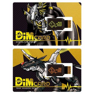 Dim Card Set Vol.0.5 Mad Black Roar &amp; True Shadow Howl