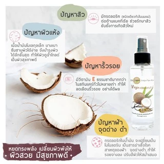 (เเถมฟรี ฝาปั๊ม ) i nature coconut oil 100% น้ำมันมะพร้าวสกัดเย็น 500 มล.