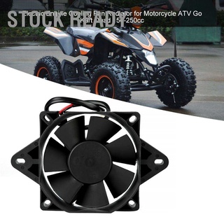 พัดลมระบายความร้อนเครื่องยนต์ไฟฟ้า สําหรับรถจักรยานยนต์ รถ Atv Go Kart Quad 150-250cc