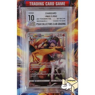 ลิซาร์ดอน D/CHR [ CHARIZARD ] PSGA 10 C การ์ดโปเกมอน (Pokemon)