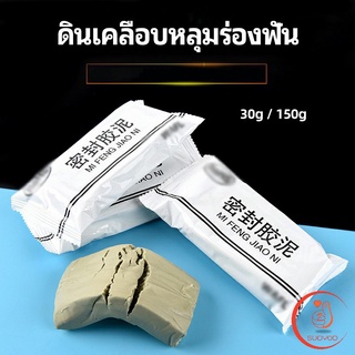 ดินเคลือบหลุมร่องแตก  การซ่อมแซมช่องว่างรอยเจาะ และปิดผนึกรูผนัง Clay sealant