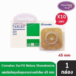 Convatec Sur-Fit Natura Stomahesive 45mm [10ชิ้น/1กล่อง] 401575 แป้นแข็ง สำหรับติดถุงอุจจาระแบบเต็มแผ่น (เฉพาะแป้น)