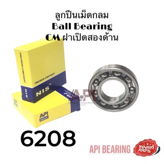 Brand API แบริ่ง ตลับลูกปืน เม็ดกลม 6208-API ฝาเปิด 6208 size 40X80X18