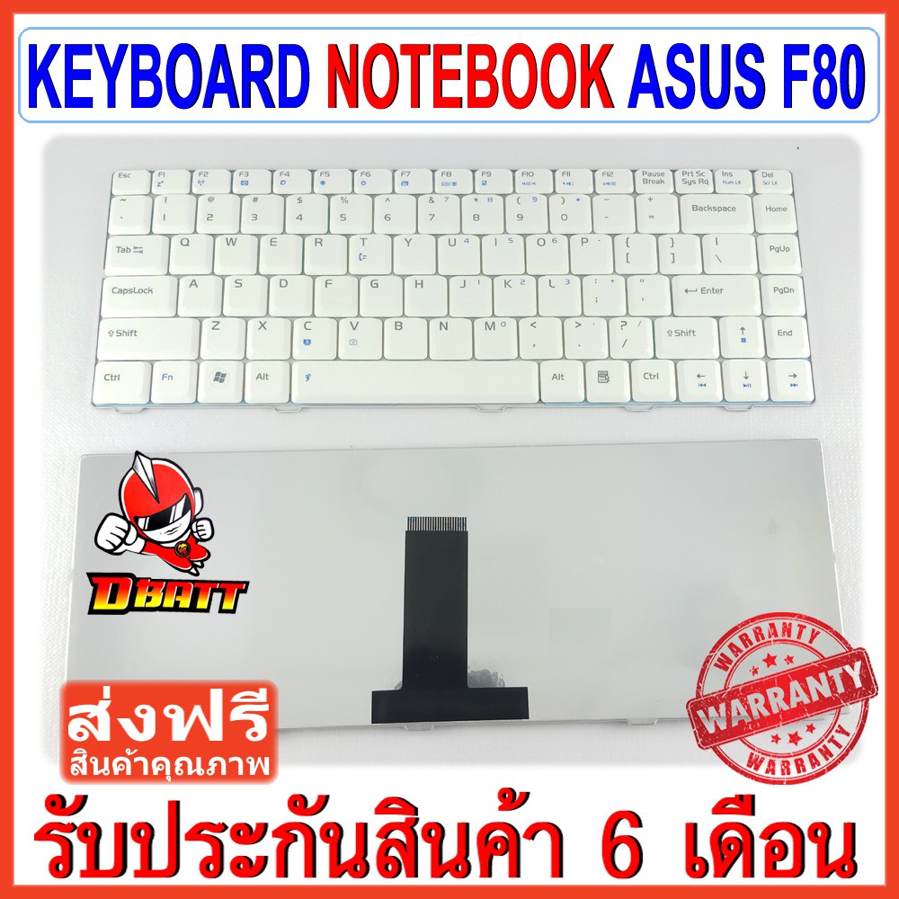 แป้นพิมพ์ คีย์บอร์ดโน๊ตบุ๊ค KEYBOARD ASUS F80 สีขาว