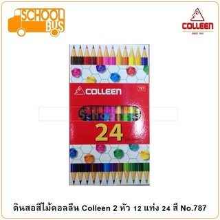 Colleen สีไม้ คอลลีน 2 หัว 12 แท่ง 24 สี No.787 ดินสอสี Colored Pencils ศิลปะ วาดรูป