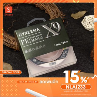 สาย PE x9 Dyneema max PEx9 สี multi color สายpe ตกปลาช่อน สายเบ็ด