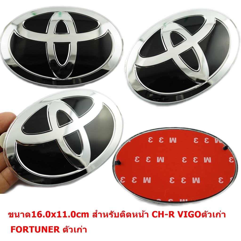 ป้ายโลโก้ TOYOTA พลาสติกเคลือบแก้วสีดำขอบโครเมี่ยม ขนาด 16.0X11.0 cmสำหรับติดด้านหน้าCH-R VIGO FORTUNER ตัวเก่าติดตั้งด้
