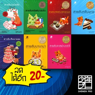 ซีรีส์ชุดสายลับขนมหวาน | ลองดู (Longdo) โจแอนน์ ฟลุค