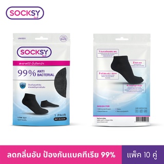 Socksy ถุงเท้าแอนตี้แบคทีเรีย รุ่น VK ดำล้วน (แพ็คสุดคุ้ม 10 คู่)