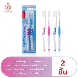 🔥แปรงสีฟัน🔥 แปรง กิฟฟารีน ดับเบิล แอคทีฟ Giffarine Double Active Toothbrush