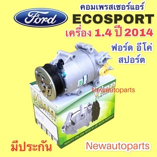 คอมแอร์ ฟอร์ด อีโค่สปอร์ต 1.4 ปี 2014-18 (Vinn ) คอมแอร์รถยนต์ FORD ECOSPORT หน้าคลัชคอม 6 ร่อง คอมแอร์รถยนต์