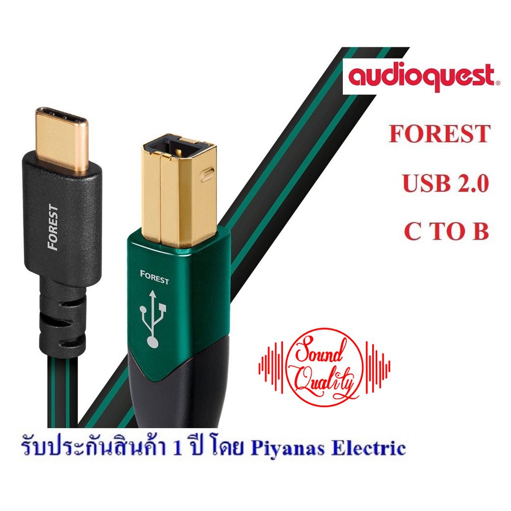 AUDIOQUEST : USB-FOREST (C TO B) (USB 2.0) (0.75M) , (1.5M)