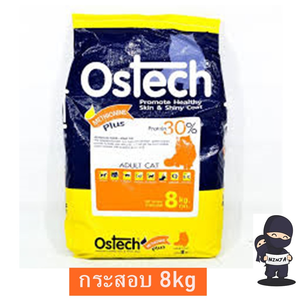 อาหารแมวโตออสเทค Ostech 8 kg