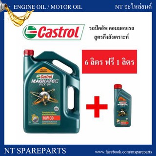 น้ำมันเครื่อง Castrol Magnatec Pick-Up Commonrail / คาสตรอล แมคนาเทค ปิคอัพ คอมมอนเรล SAE 10W-30 ขนาด 6แถม1 ลิตร