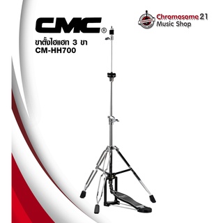 ขาตั้งไฮแฮท CMC CM HH 700