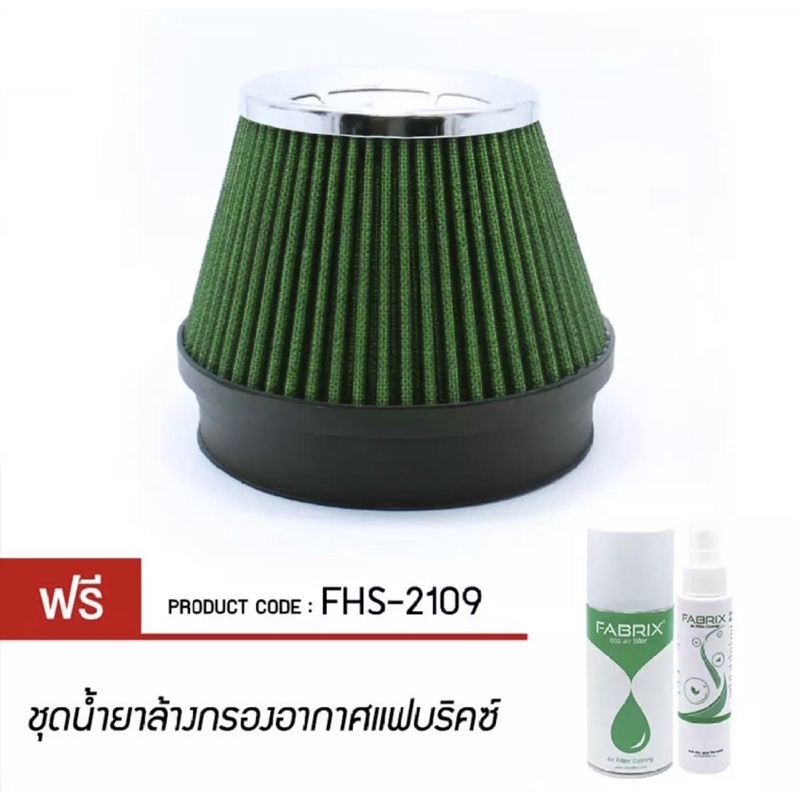 กรองเปลือย Fabrix ปาก 6 นิ้ว"ฐาน 7 "สูง 6.5 นิ้ว"